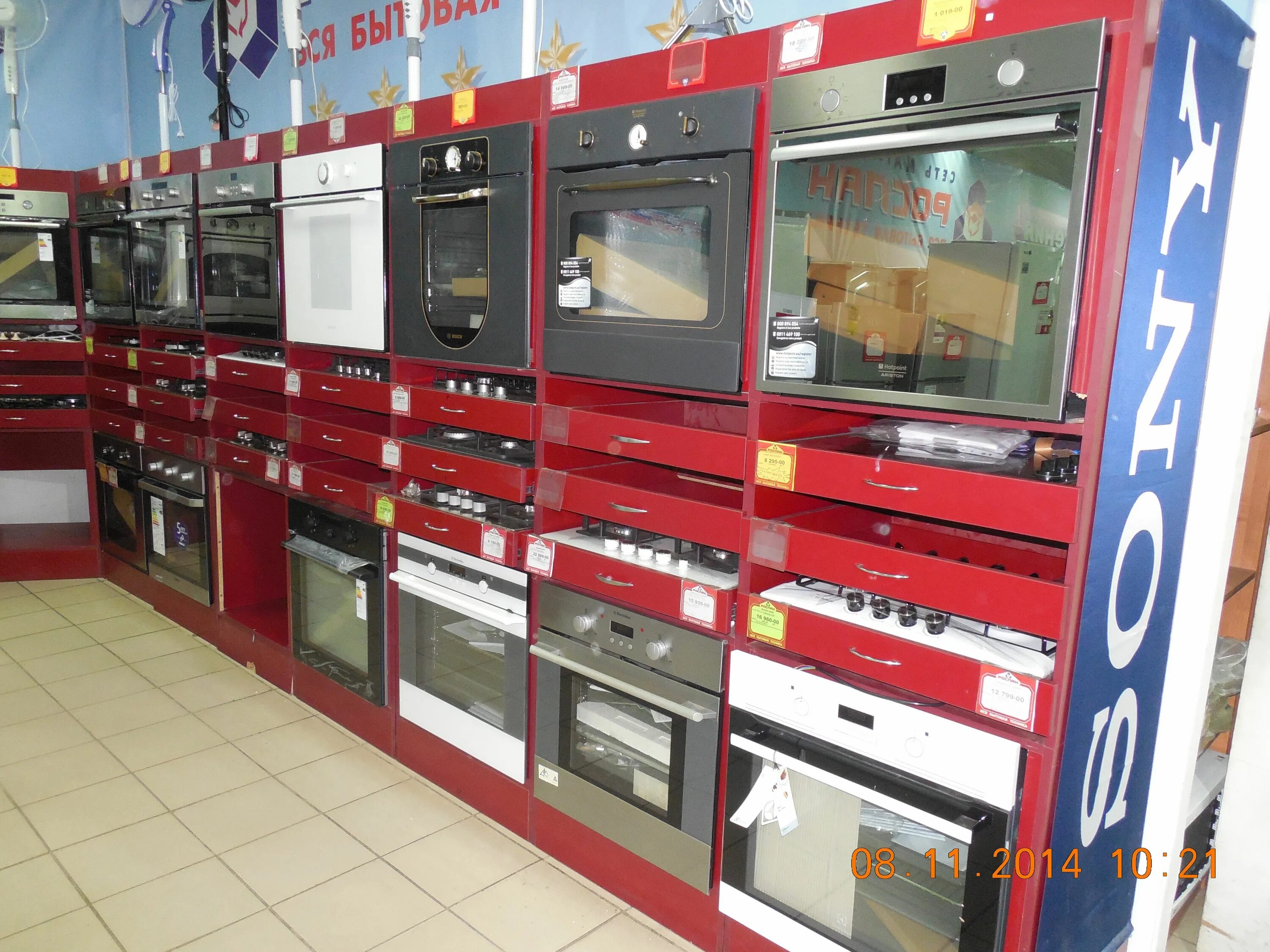 рослан кострома. 100 метровка кострома магазин техники. кострома магазин рослан каталог товаров стометровка. рослан кострома каталог товаров. рослан магазин бытовой техники.