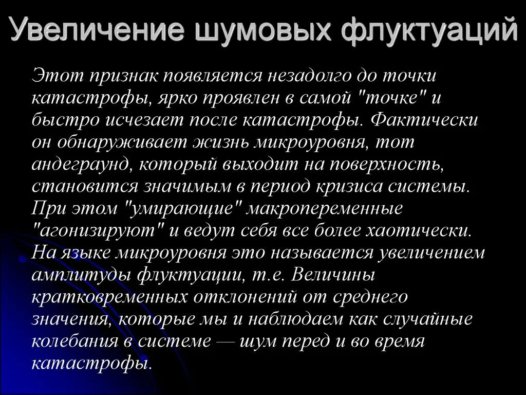 Флуктуация в медицине. Теории флуктуации. Флуктуация примеры. Теория флуктуаций Автор. Флуктуация в астрономии.