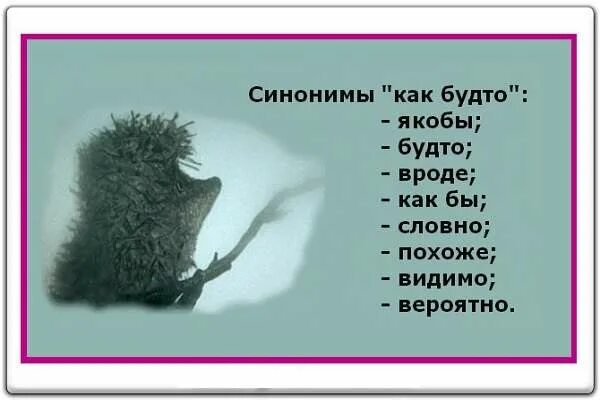 Выделяется синоним