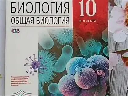 Биология пятый класс базовый уровень