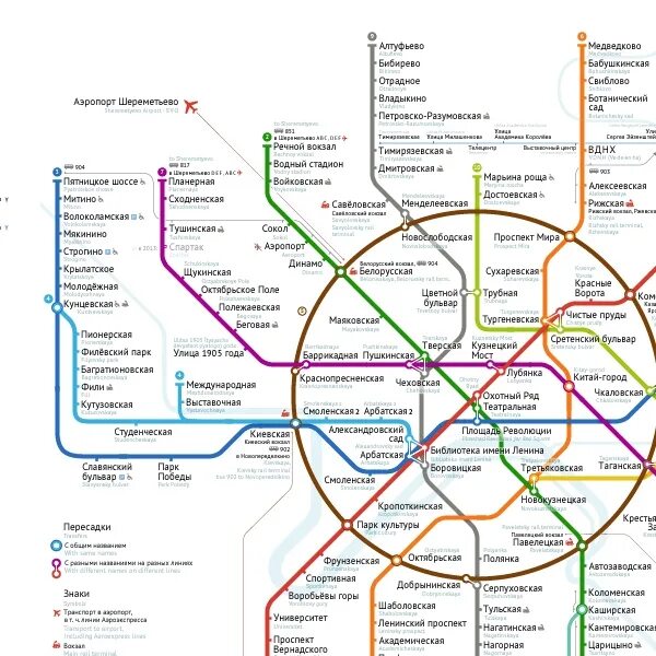 Сколько от шереметьево до метро. Карта метро Москвы с аэропортами Внуково. Ближайшая станция метро к аэропорту Внуково в Москве. Карта метро Москвы с аэропортами Домодедово. Карта Московского метрополитена аэропорт Внуково.