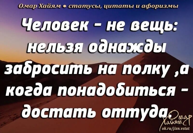 Использовать человека цитаты