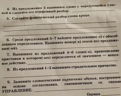 Детство задания к тексту