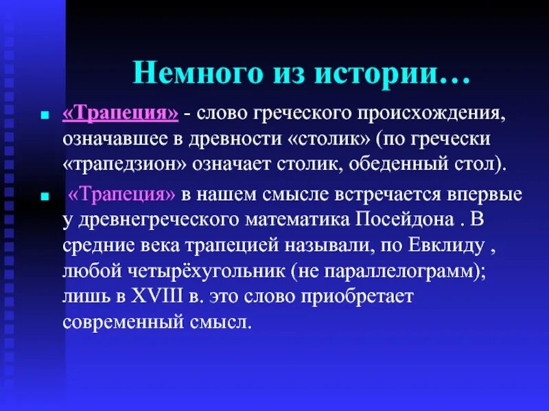 В чем наиболее полно выражается