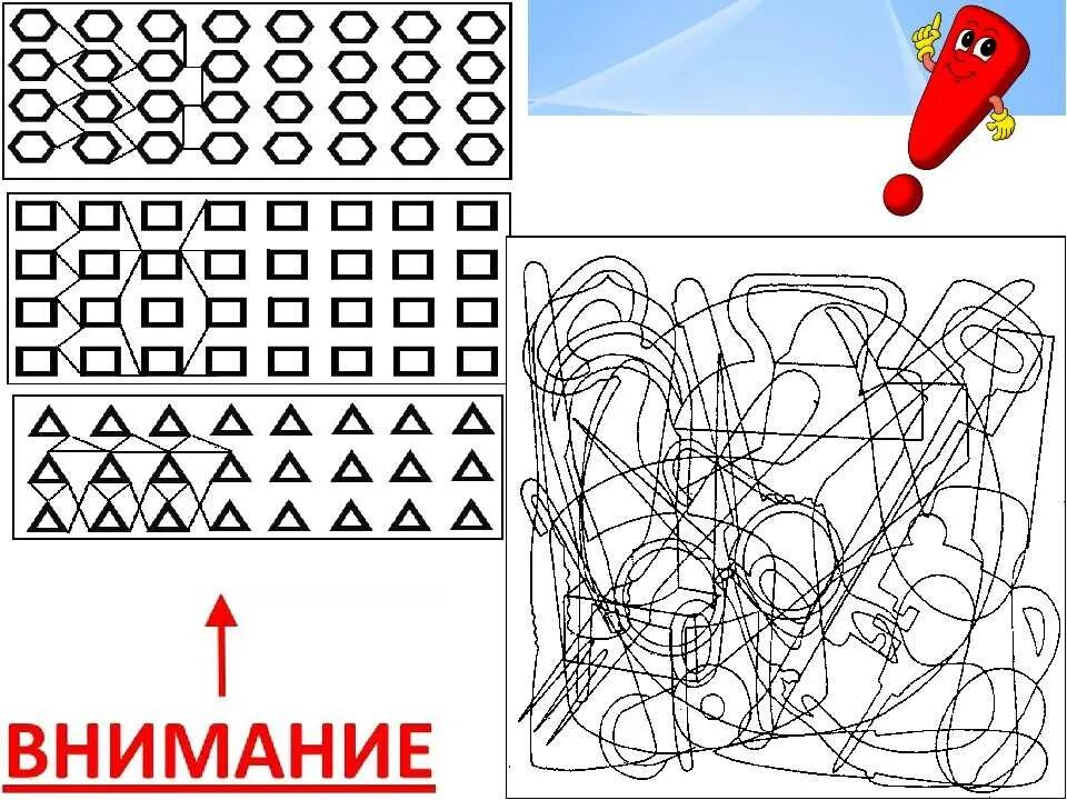 Игры на внимание для школьников