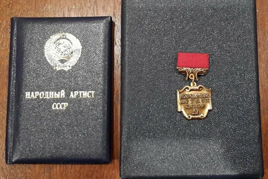 Артисты удостоенные звания народный. 1936 учреждено почётное звание «народный артист ссср». медаль народный артист ссср. награда народный артист ссср.