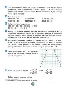 Домашка по математике 4 класс