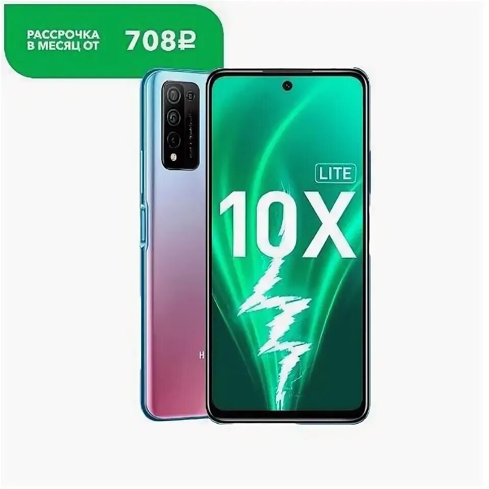 Телефон 10 икс лайт. Honor 10x Lite 128gb. Хонор 10x Лайт. Хонор 10 х Лайт. Honor 10 x Лайт.