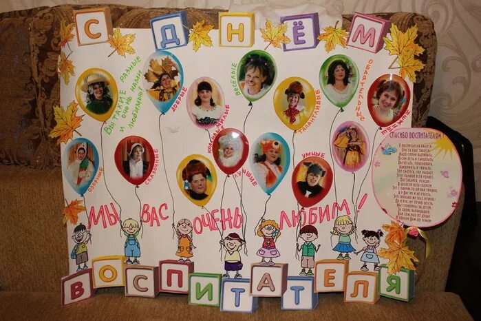 Подарок учителю на выпускной. Оригинально поздравить классную. Открытка ко дню учителя своими руками. Подарок на др учительнице. Идеи для подарка учителю.