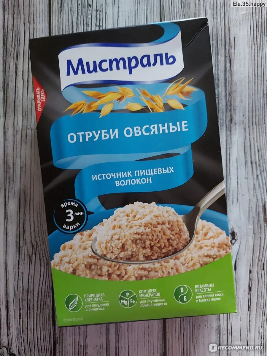 Отруби мистраль