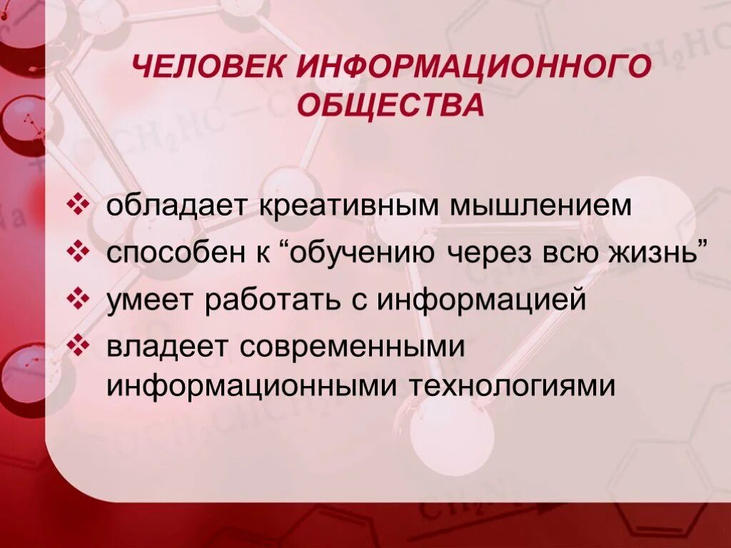 Человек в информационном обществе. Человек в информационном обществе кратко. Роль человека в информационном обществе. Сообщение человек в информационном обществе кратко.