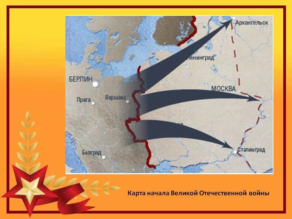 Вторая мировая план барбаросса. Карта 2 мировой войны план Барбаросса. Карта второй мировой войны план Барбаросса. План Барбаросса 22 июня 1941. Великая Отечественная война карта план Барбаросса.