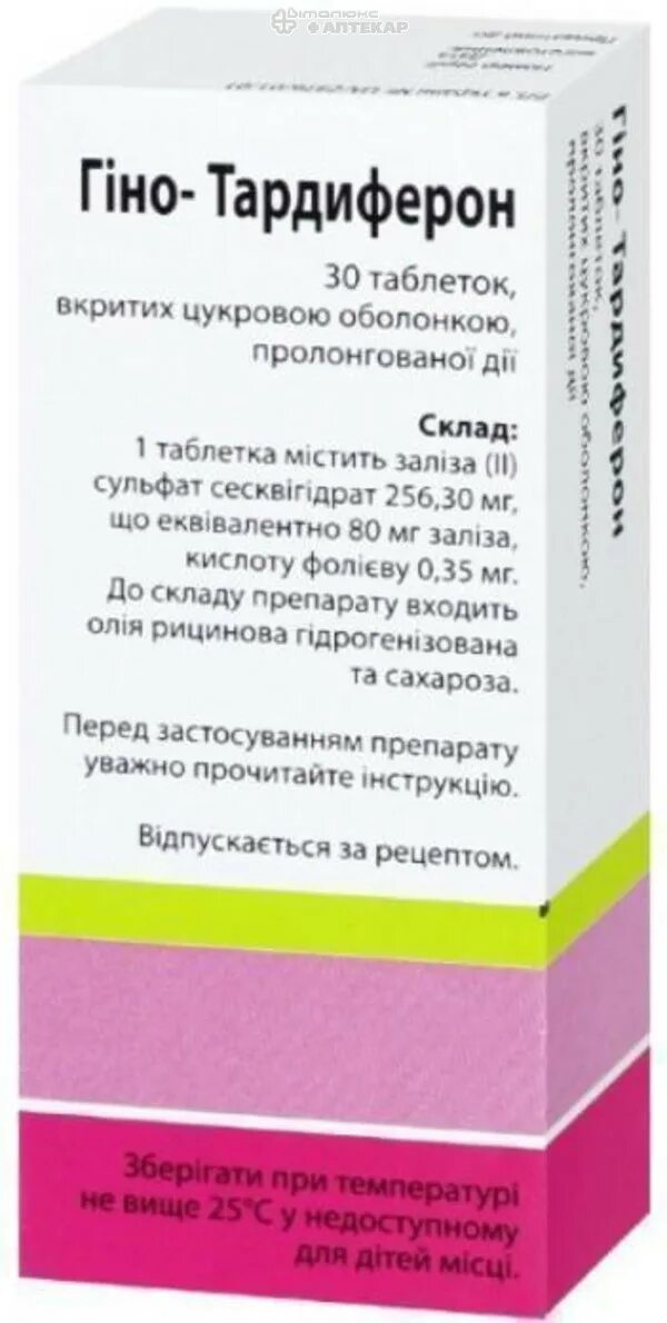 Тардиферон 100. 3 мг. Тардиферон таб. Тардиферон с фолиевой кислотой. Железо гино тардиферон.