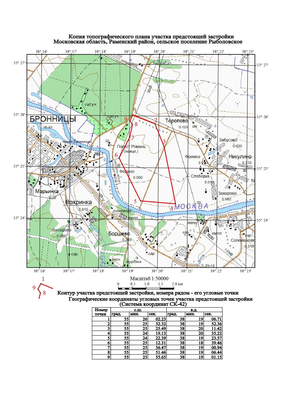 Топографический план участка для роснедра. Недра план. Что такое горный отвод месторождения. План горного отвода. Недра план.