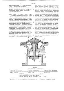 Вакуумные системы пожарных