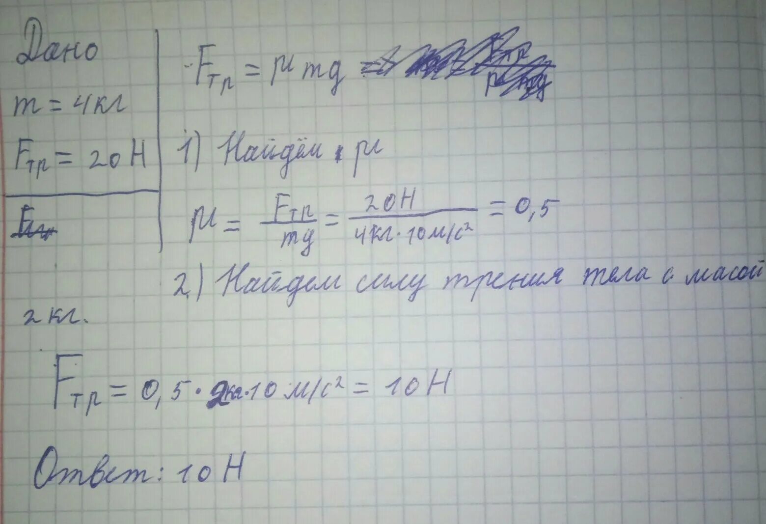 Брусок массой 400 г прикрепленный к динамометру. Золотой брусок массой 20 г нагрелся. Золотой брусок массой 20 г нагрелся. 02. Какова масса железной детали если на ее нагревание от 20 до 200.