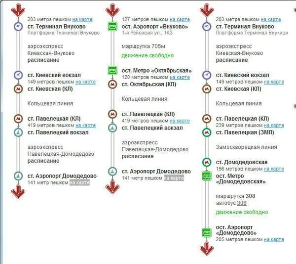 Расписание селятино аминьевская