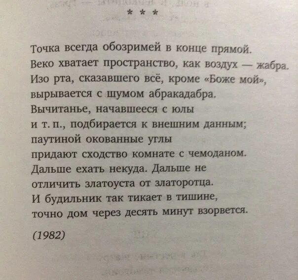 Стих бродского про украину текст на русском. Стихотворение Бродского. Иосиф Бродский стихи о любви. Бродский лучшие стихи. Бродский стихи о любви лучшие.