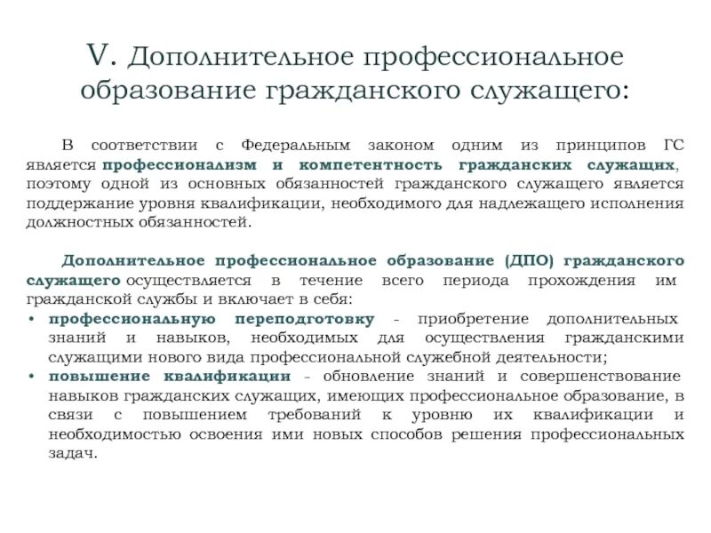 Конкурсная работа муниципального служащего