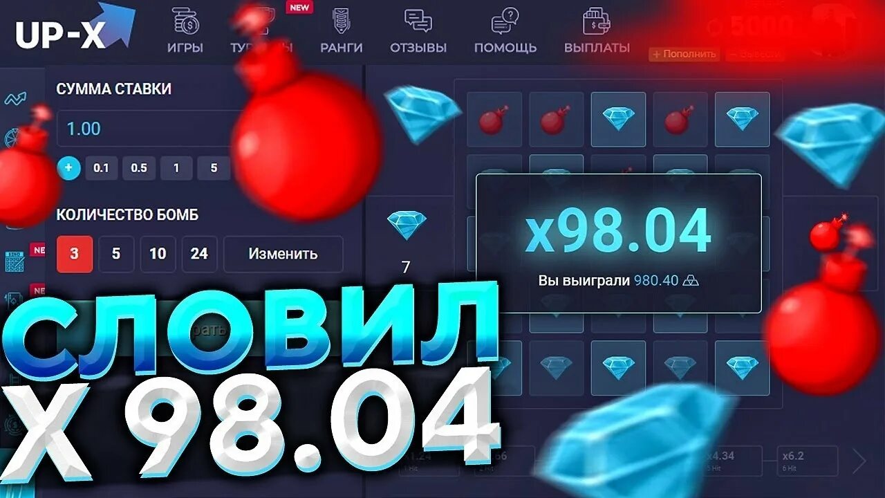Тактики ап х