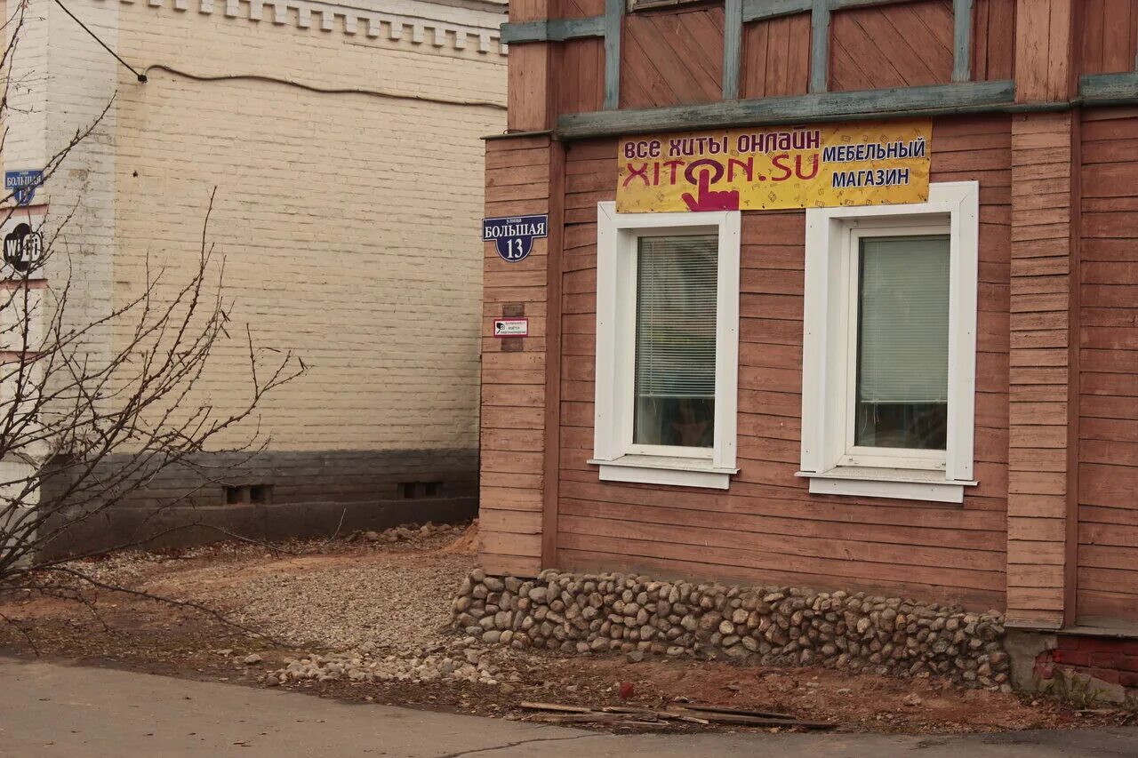 ул большая бежецк. бежецкое духовное училище бежецк. ул большая бежецк. бежецк проспект ленина. бежецк, большая штабская улица, 1д.