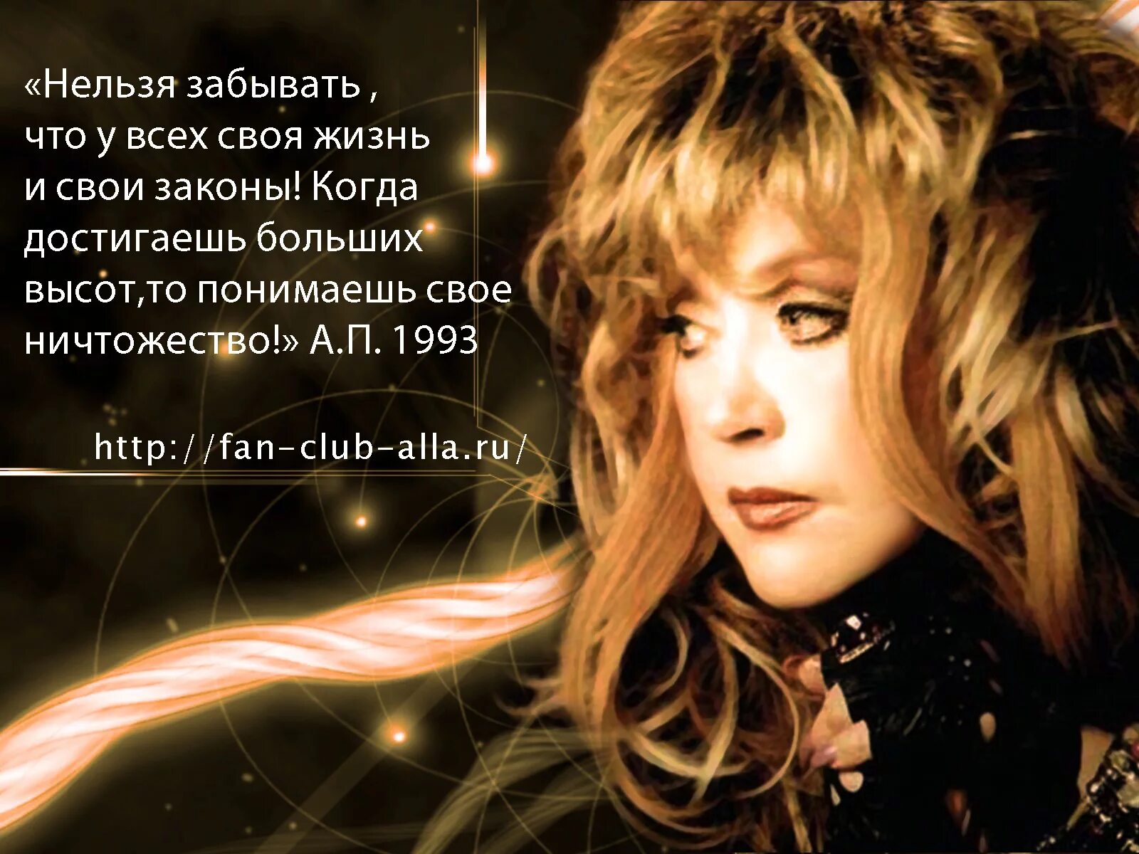 Цитаты пугачевой. Цитаты пугачевой. Пугачева цитаты. Цитаты пугачевой. Высказывание пугачевой.