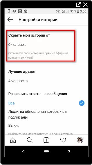 Как скрыть от пользователя публикации в инстаграм