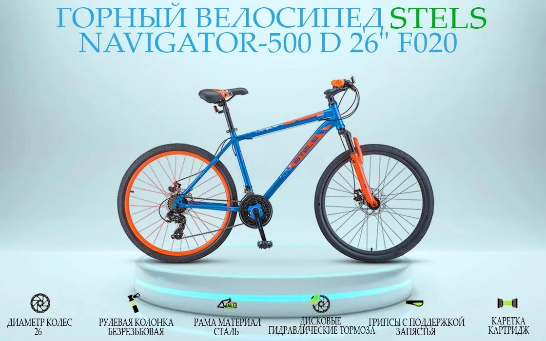 Велосипеды stels navigator 500 md 26. Stels Navigator 500 MD 26 f020. Велосипед стелс навигатор 500 МД. Горный (MTB) велосипед stels Navigator 500 MD 26 f020. Stels Navigator 500 MD 26 f020 2022.