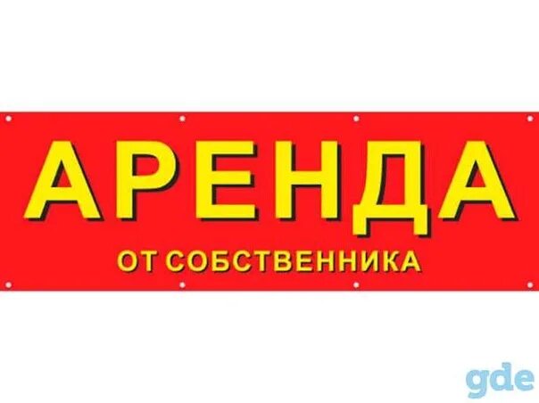 Сдам па. Сдается помещение в аренду. Надпись сдам в аренду. Сдается помещение в аренду. Сдам па.