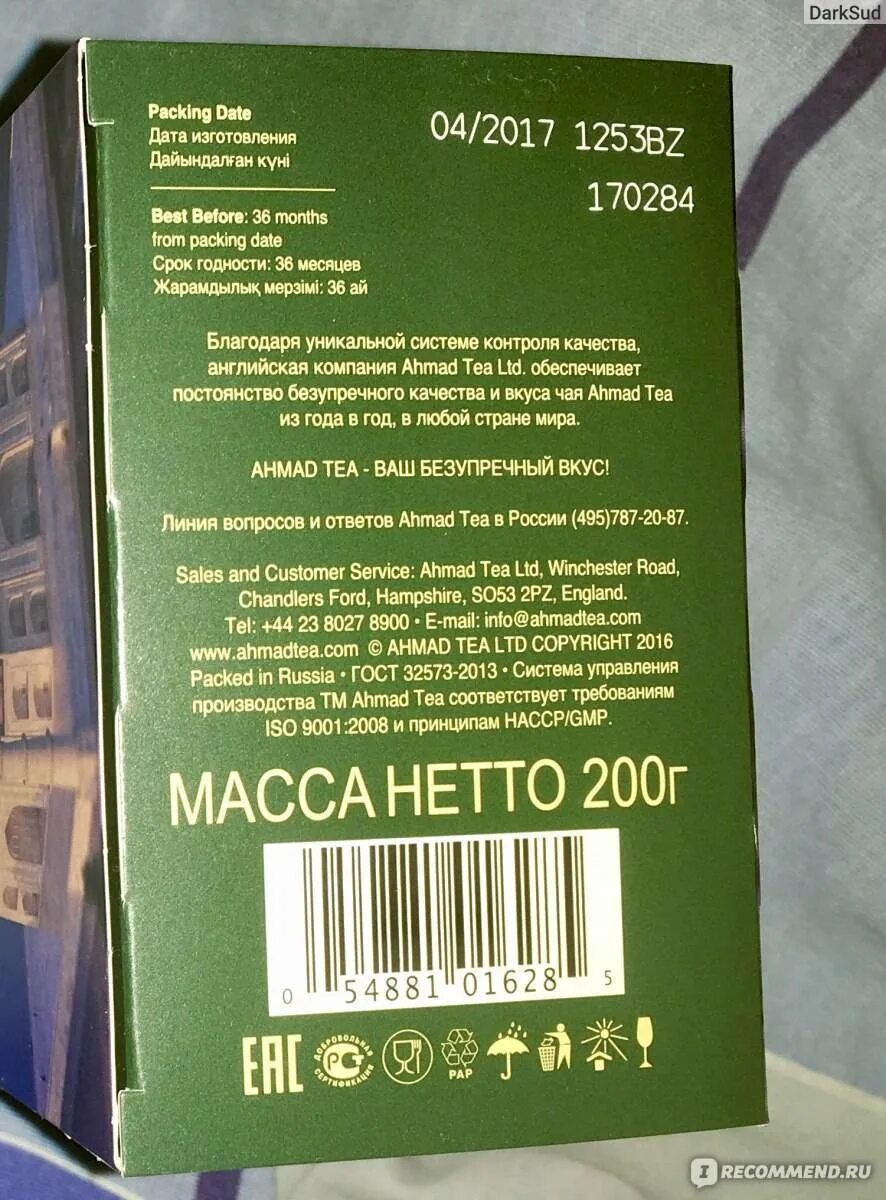 Сколько хранят чай. Чай хранение и срок годности. Срок хранения чая. Срок хранения чай пакетированный. Условия хранения чая в пакетиках.