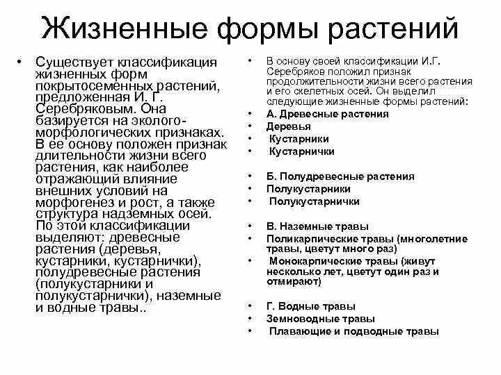 Заполните таблицу признаки жизненная формы Признаки сравнения рядов таблица фото