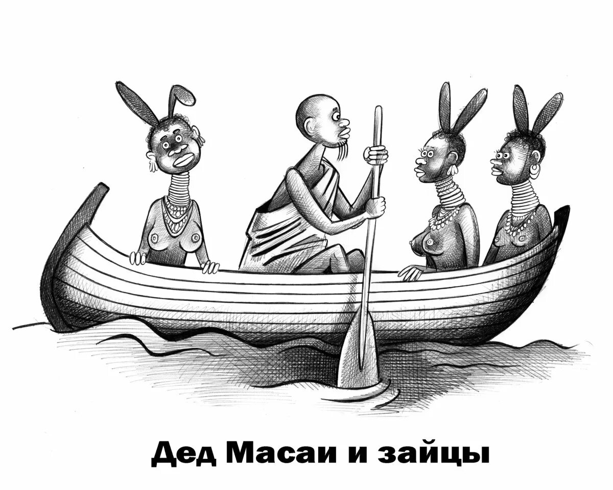 Каспийский груз дед мазай. Дед мазай карикатура. дед мазай и зайцы карикатура. наводнение карикатура. иллюстрация к произведению дед мазай и зайцы.