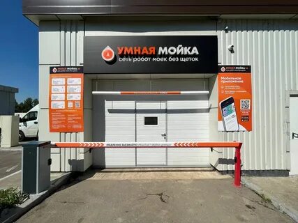 Сеть автомоек