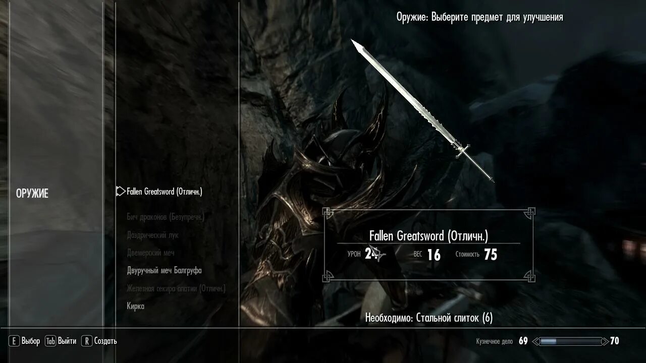 Skyrim как исправить