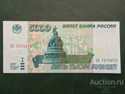 Пять рублей какой город