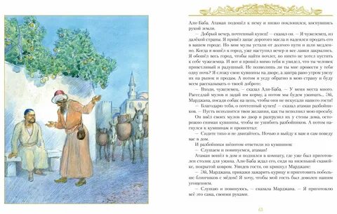 Где провел 1 ночь