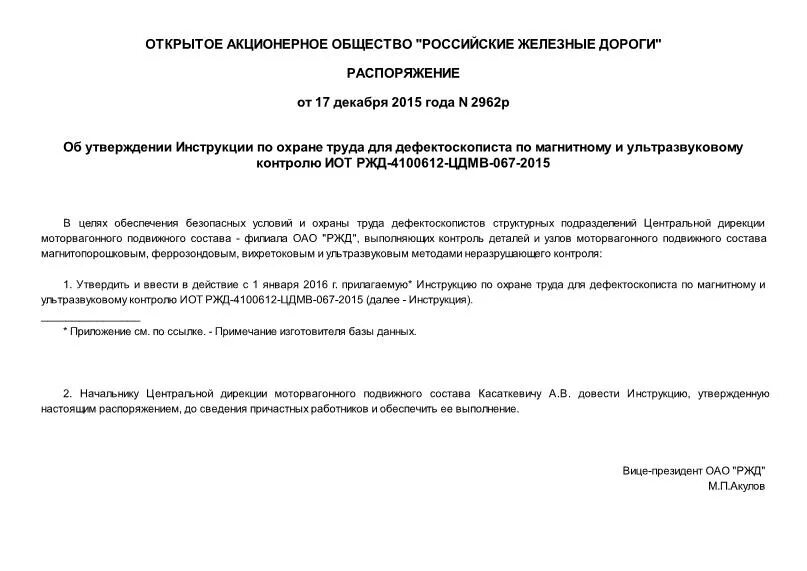 Дефектоскопист охрана труда. Дефектоскопист. Рабочие на электростанции. Специальность дефектоскопист. Дефектоскопист охрана труда.