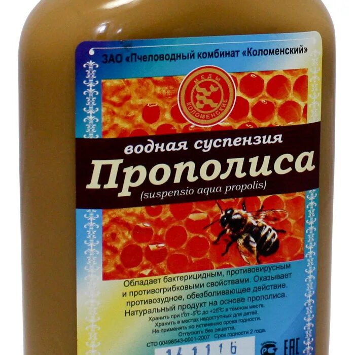 Водный раствор прополиса. Экстракт прополиса Водный. Водная настойка прополиса. Водный экстракт пропол.