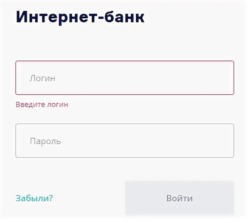 Вход в гринвей личный кабинет по логину. Банк Зенит личный кабинет. Банк Зенит вход в личный кабинет.