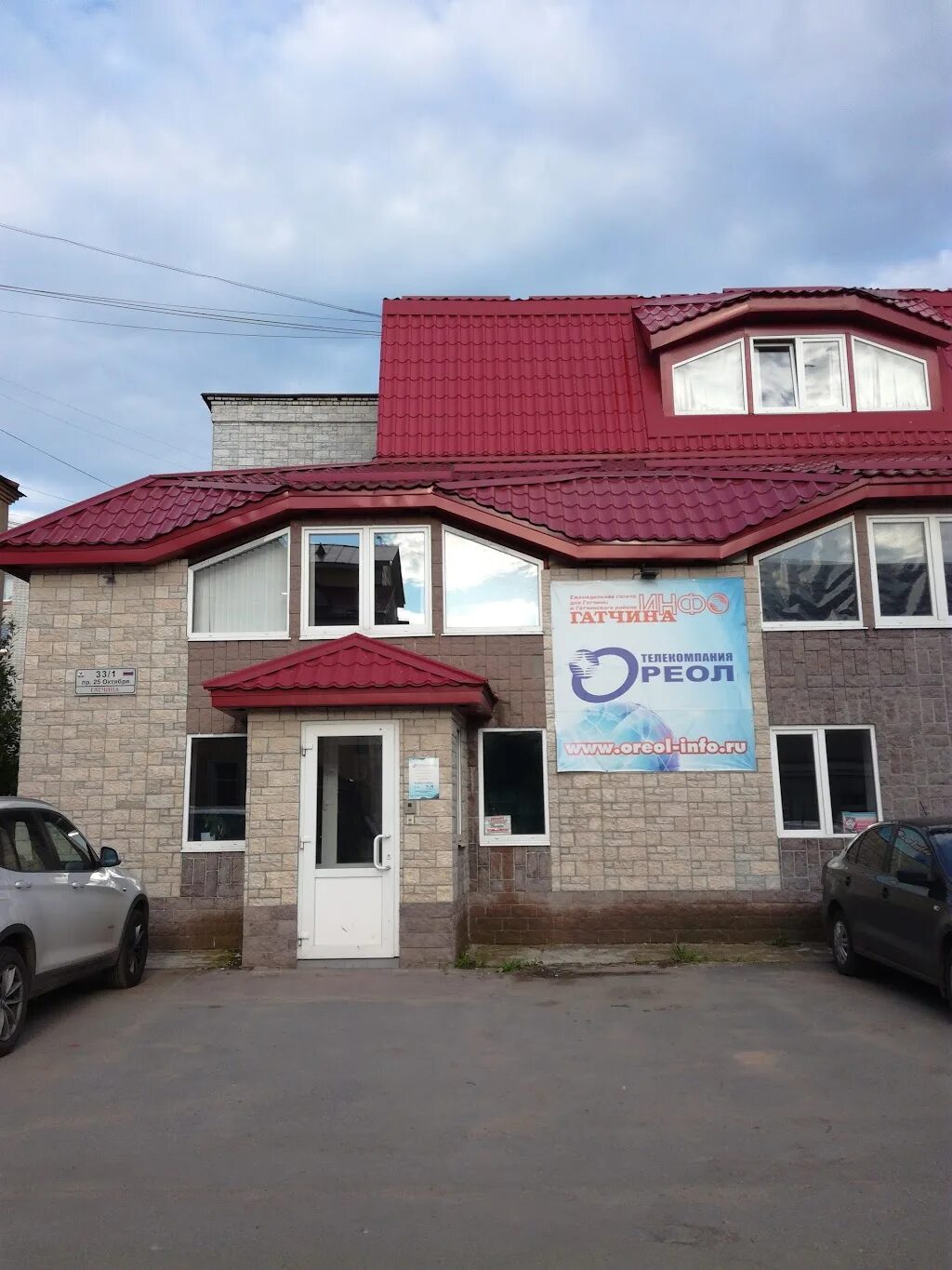 Кабельное гатчина ореол. Ореол тв гатчина. Пкф ореол гатчина. Ореол логотип. Пкф ореол гатчина.