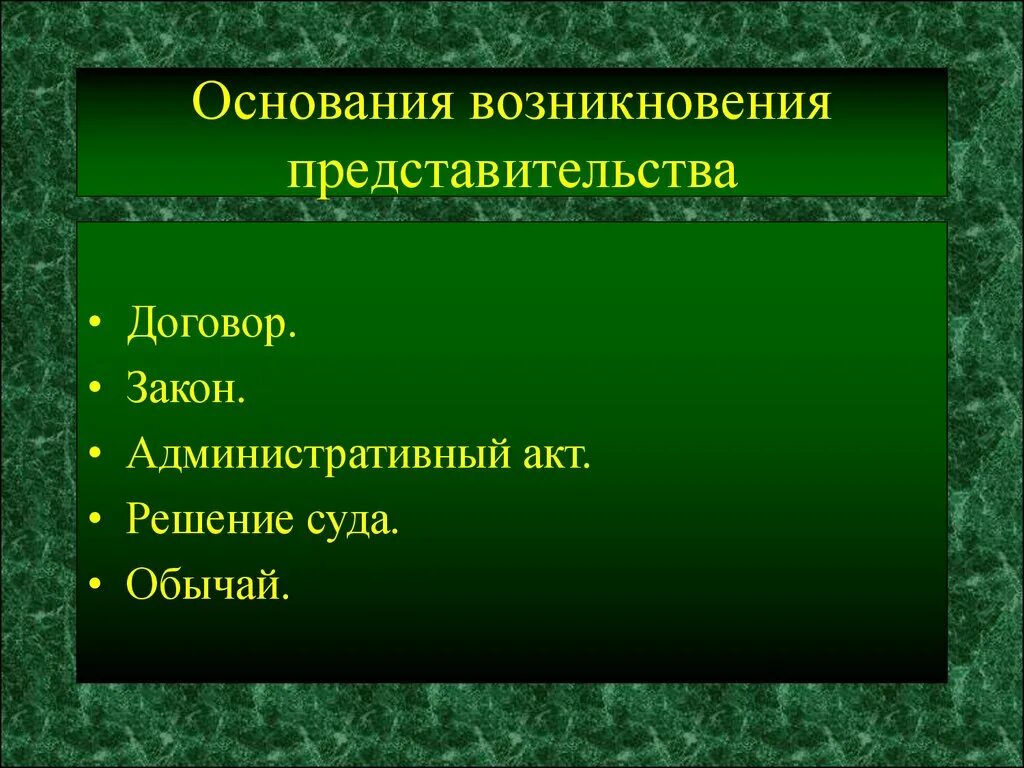 Изменения обязательств в гражданском