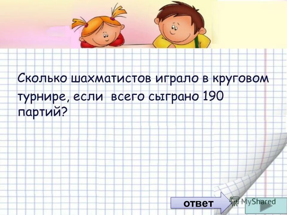 Расстановка шахматных фигур король и ферзь на доске. Правильная расстановка шахмат на шахматной доске. Сколько времени?. Шахматная доска гроссмейстерская. Количество фигур в шахматах и их название.