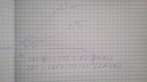 1 в 70 70 решение. На рисунке величина угла с равна. По данным рисунка величина угла DAC равна а 140 б 35 в 70 решение. 3. Найти угол ADB.