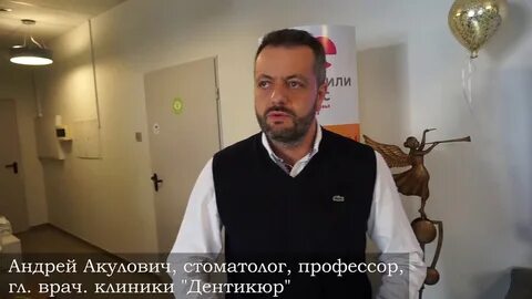 Акулович отбеливание