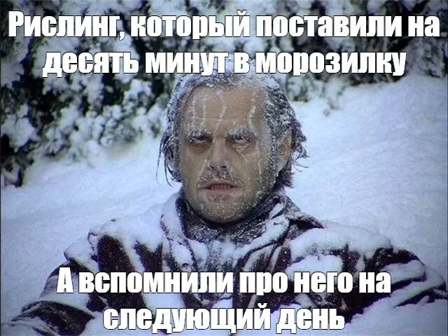 Замерзший джек николсон. Джек николсон сияние замерз. джек николсон сияние мем.