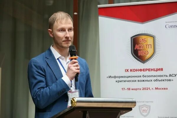 Конференция защита информации. Конференция информационная безопасность. иб конференция. конференция информационная безопасность асу тп кво. пятигорск конференция информационная безопасность.
