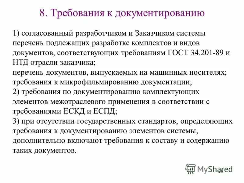 Перечень подлежащих разработке вопросов в курсовой. Перечень вопросов подлежащих разработке в вкр. Дипломное задание перечень вопросов, подлежащих к разработке:. Перечень вопросов подлежащих разработке. Перечень подлежащих разработке документов;.