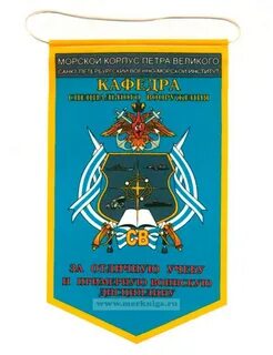 Военно морской петра великого