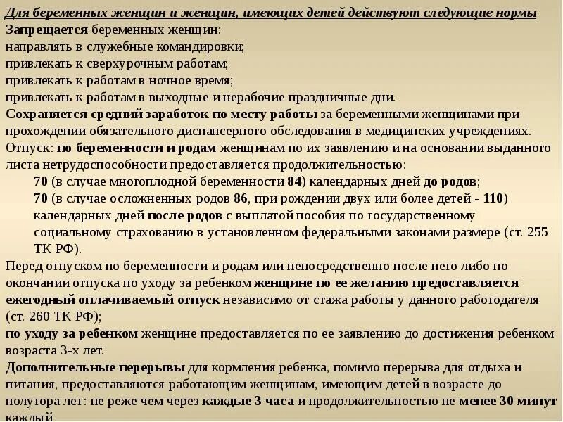 Приказ 408 от 03.08 2023. Основы правового регулирования охраны труда. Основные положения приказа 408. Основные положения приказа 170 медицины кратко. Приказ гепатиты 408.