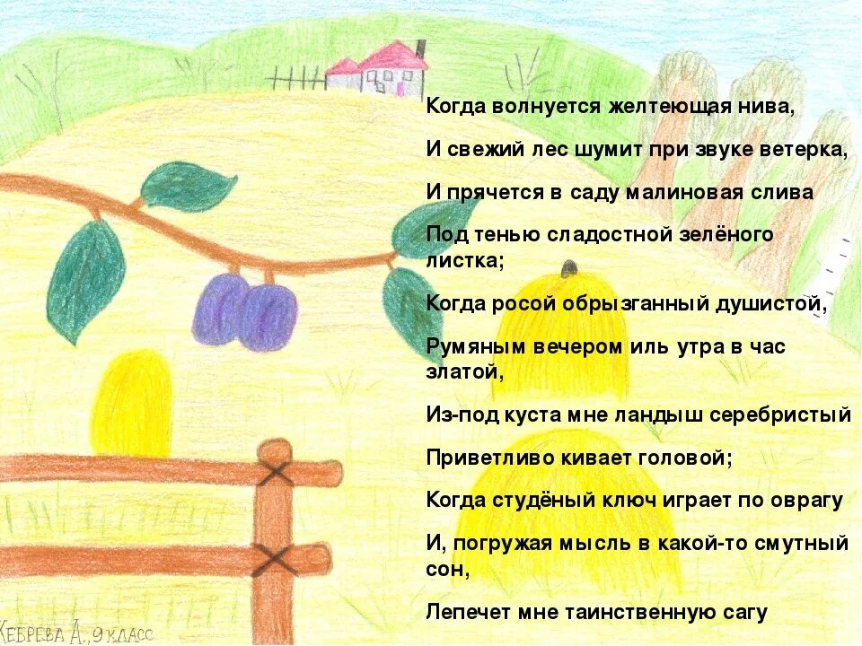 Стих желтеющие нивы. Когда волнуется желтеющая нива. когда волнуется желткющая ива. стихотворение когда волнуется желтеющая нива. когда волнуется желтеющая нива лермонтов.